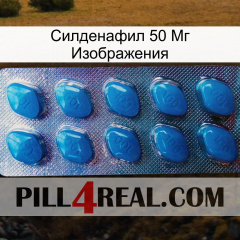 Силденафил 50 Мг Изображения viagra1